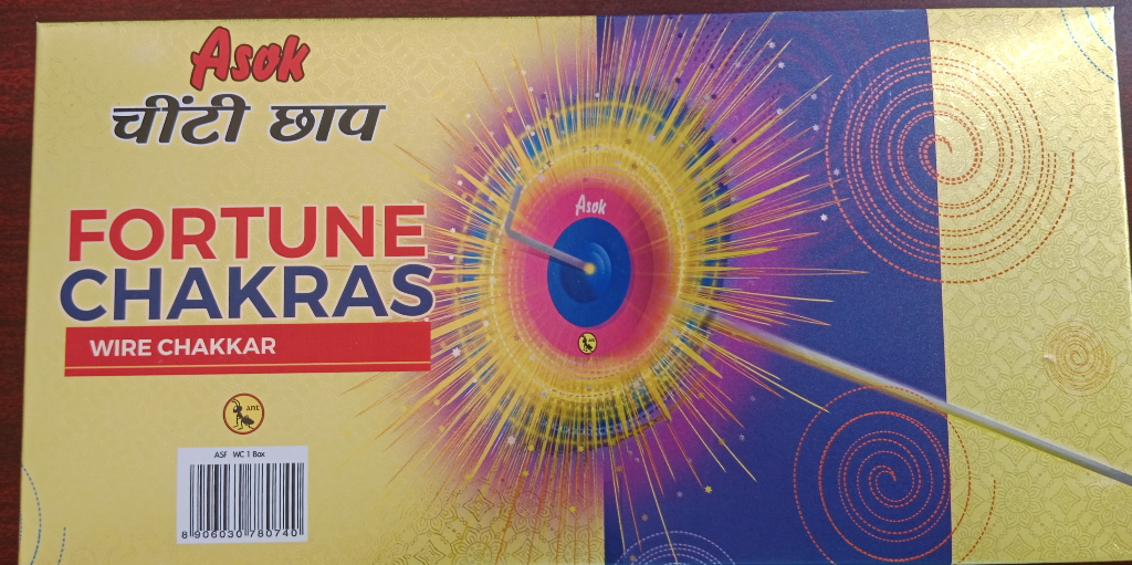 Ground Wire Chakkar (10 Pcs)